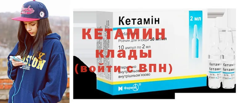 Кетамин ketamine  купить   Руза 