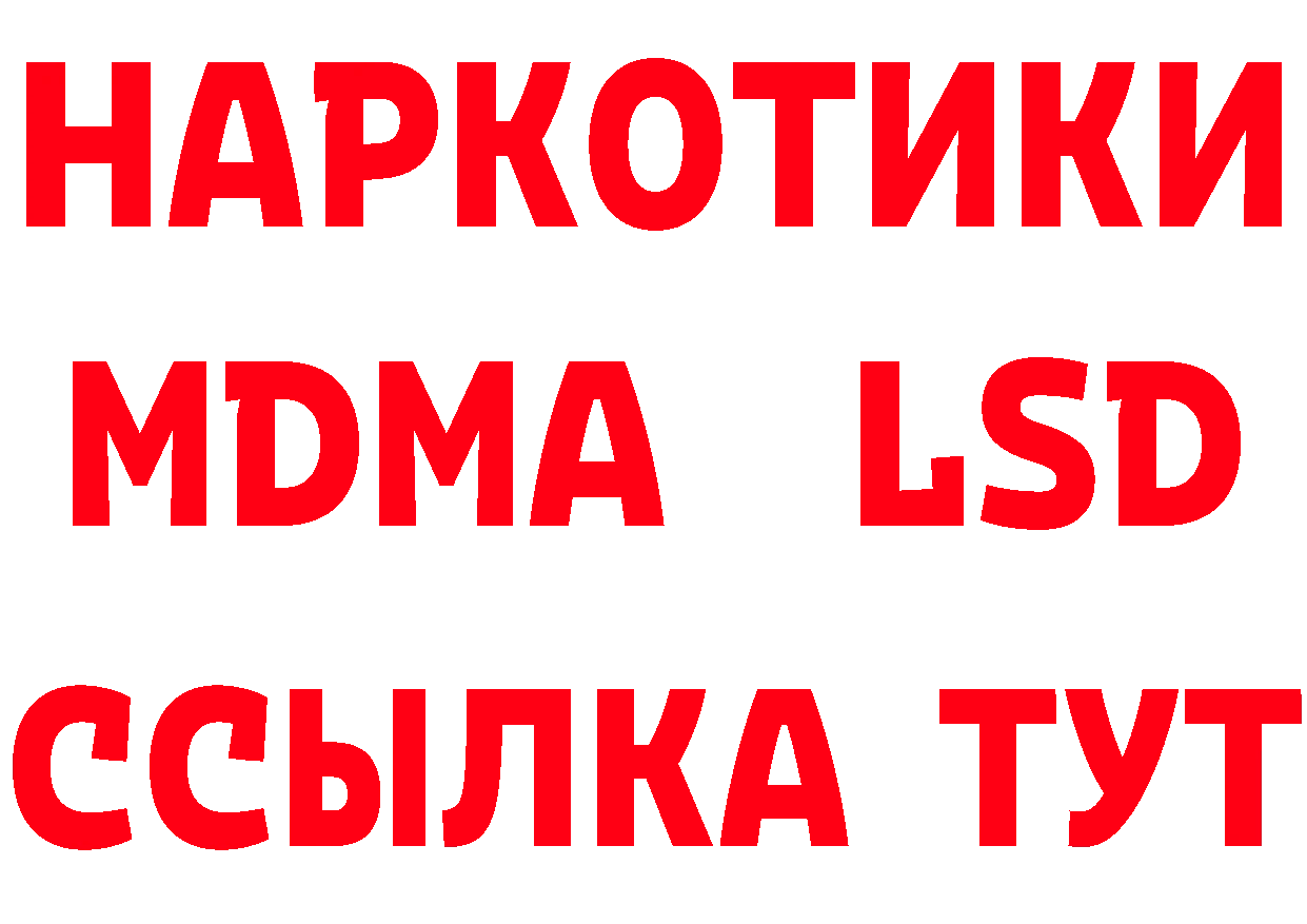 Кетамин ketamine как войти сайты даркнета МЕГА Руза